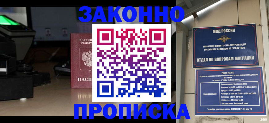 прописка ребенка в Кстово