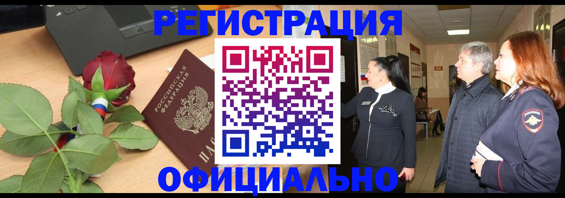 где прописаться в Кстово