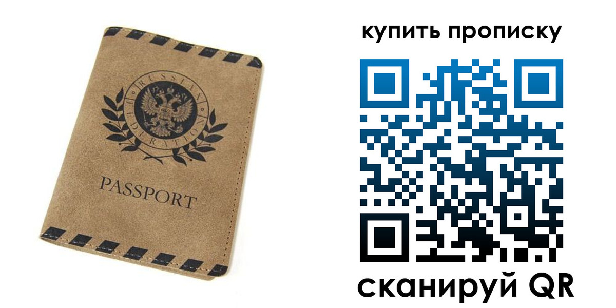 прописка в Кстово