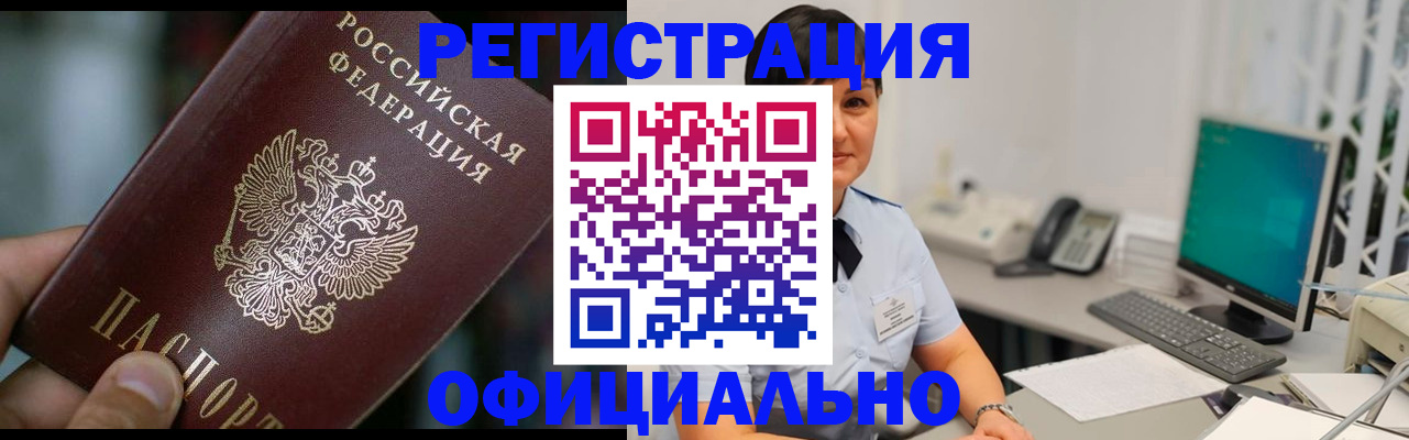 где прописаться в Кстово
