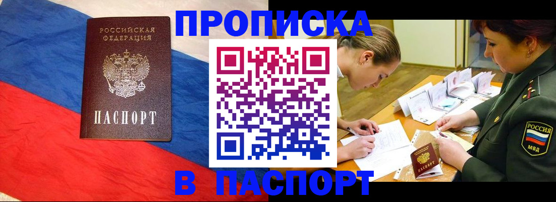 временная регистрация надежно в Кстово