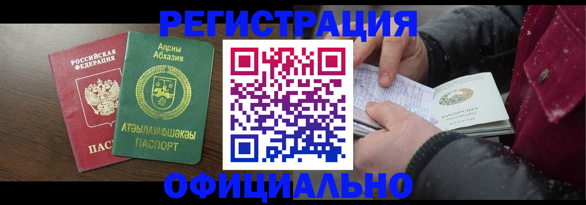 прописка законно в Кстово