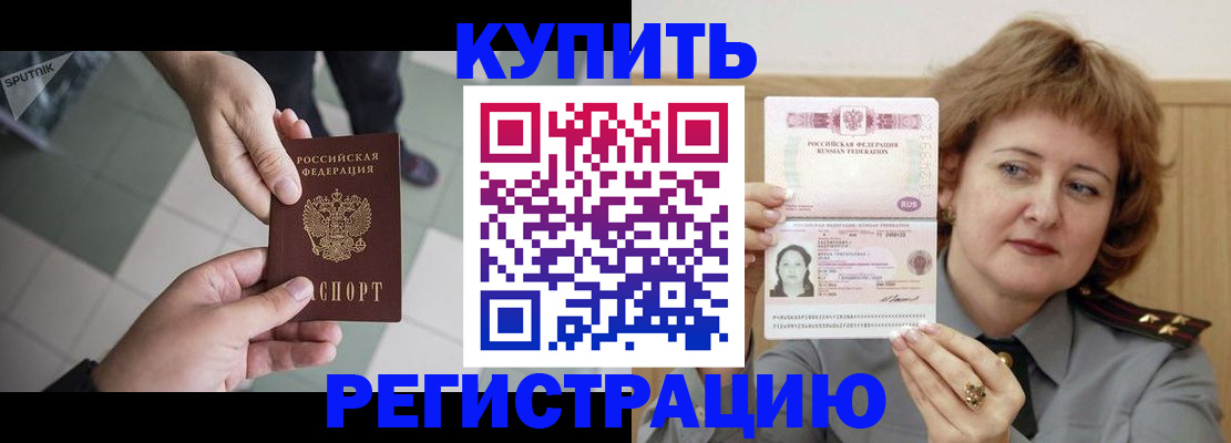 временная регистрация в квартире в Кстово