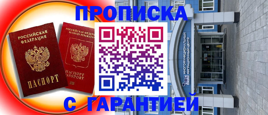 временная регистрация 2025 в Кстово