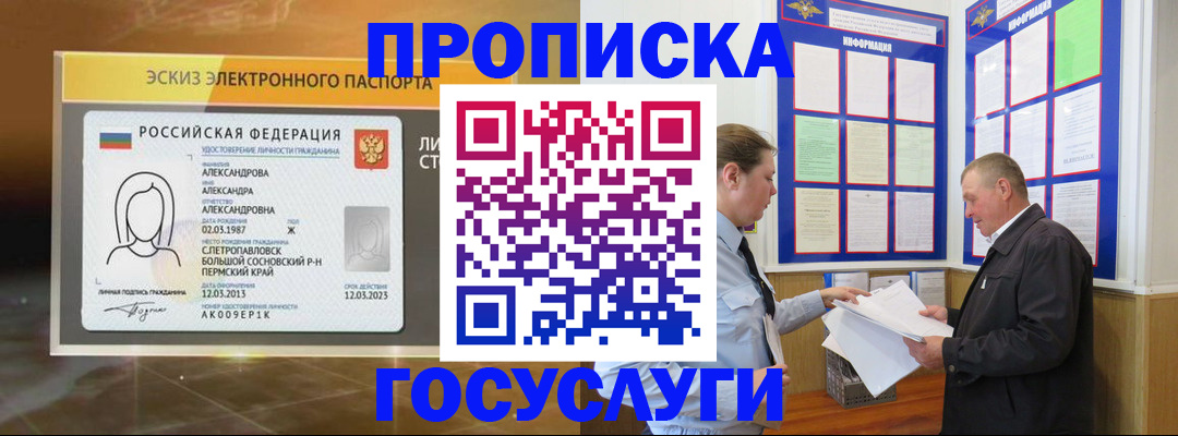 временная регистрация законно в Кстово